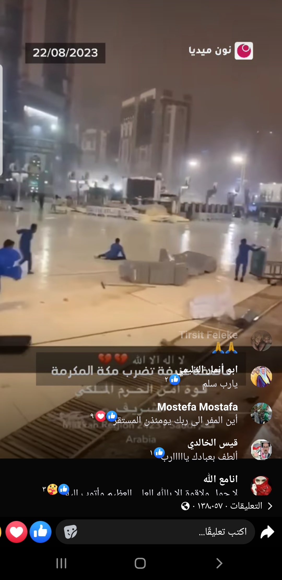 عواصف وصواعق وفيضانات عنيفة ضربت مكة المكرمة اليوم ... فديو