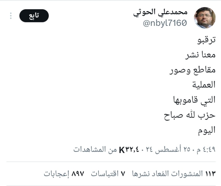 الحوثي يكشف عن عملية الرد الجديدة التي أصابت كيان العدو الإسرائيلي .. فديو
