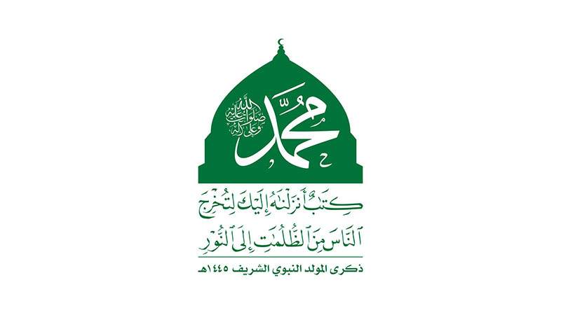 بمناسبة المولد النبوي الشريف : اللجنة المنظمة تحدد ساحات الاحتفال بالمحافظات