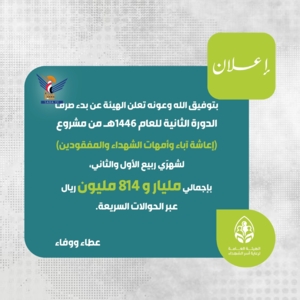 صنعاء تعلن عن بد صرف مرتب شهري
