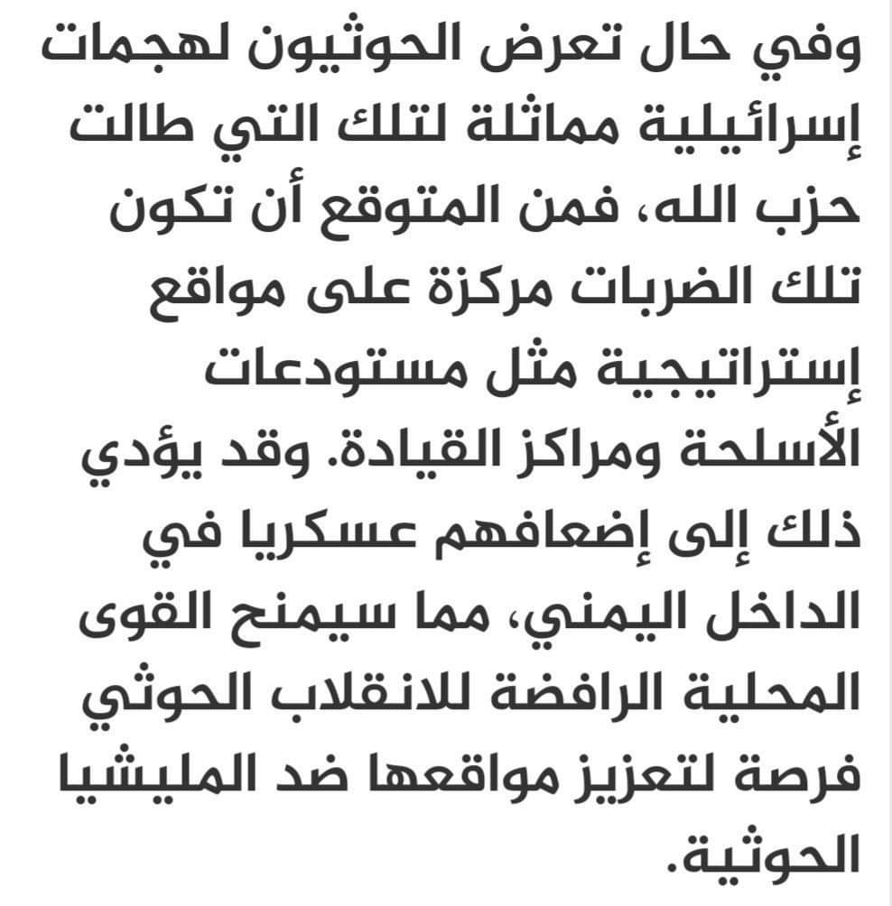 فضيحة حزب الاصلاح الذي اراد ان يخفيها وحذفها من موقعه