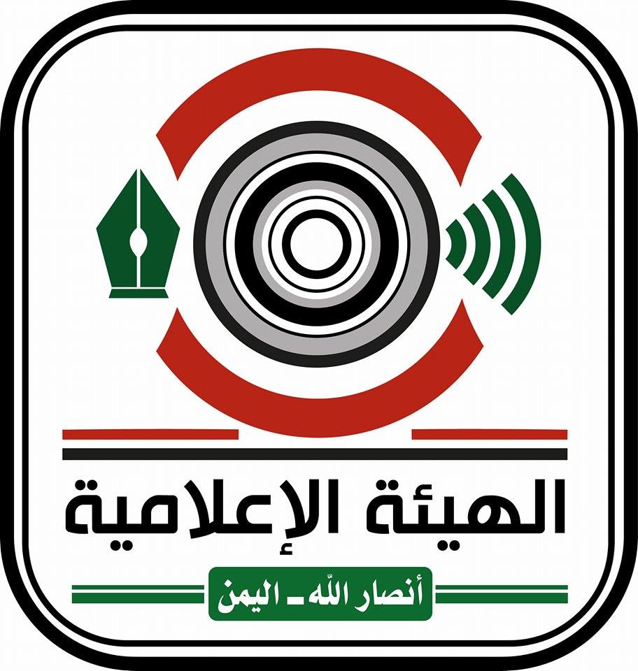 الهيئه الإعلامية تصدر بيان هام ترحب فيه بالمواقف الشجاعة لهذة الدول العربية التي رفضت إستقبال بن سلمان