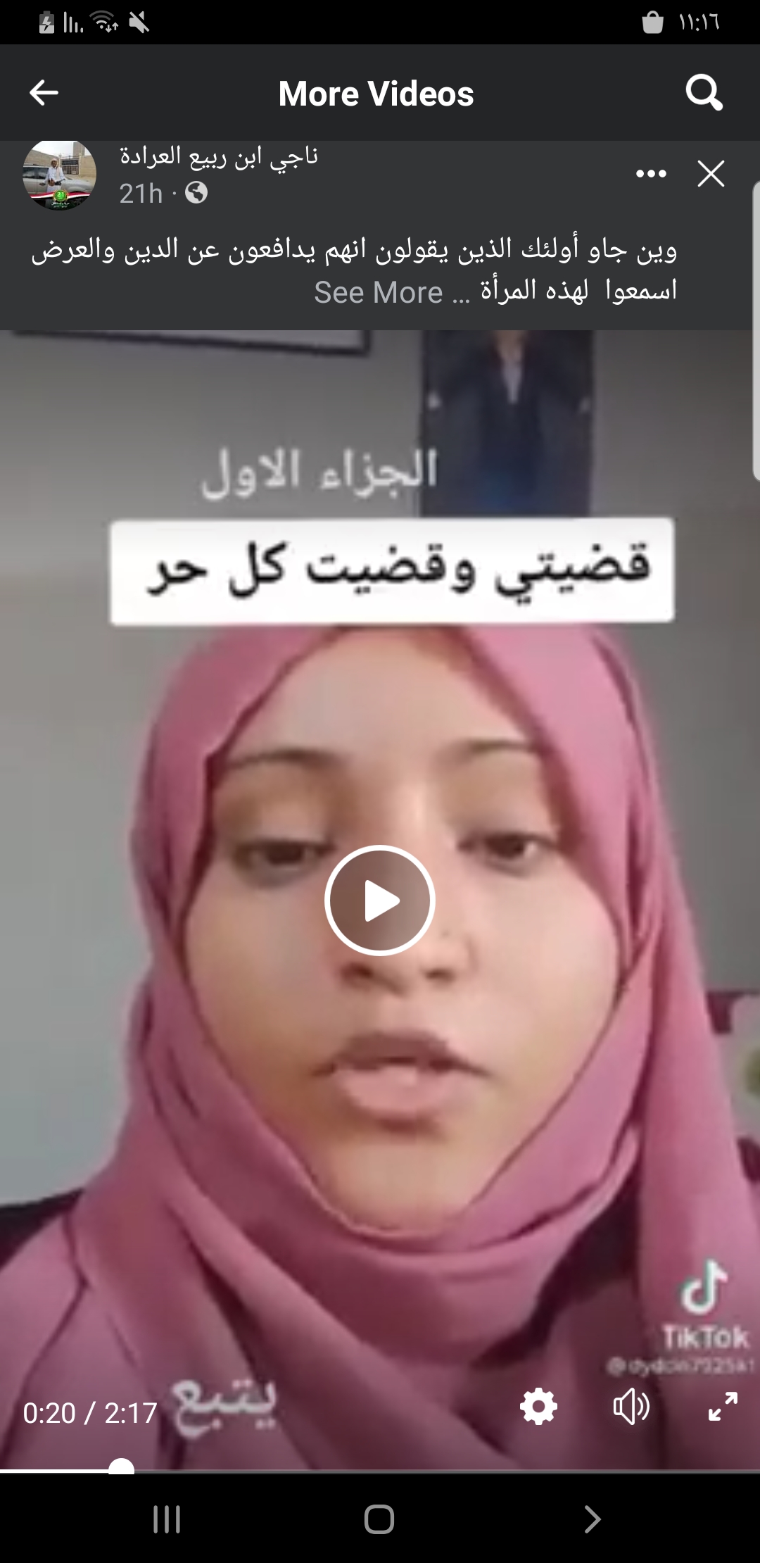 شاهد باالفديو .. فتاة تسكن مدينة ‎مأرب تروي تجاوزات وإنتهاكات مروعة تقوم بها الأجهزة الامنية بالمحافظة