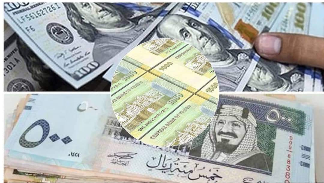 شاهد سعر صرف الريال اليمني أمام الدولار الأمريكي والريال السعودي وأسعار الذهب في عدن وصنعاء آخر تحديث الآن
