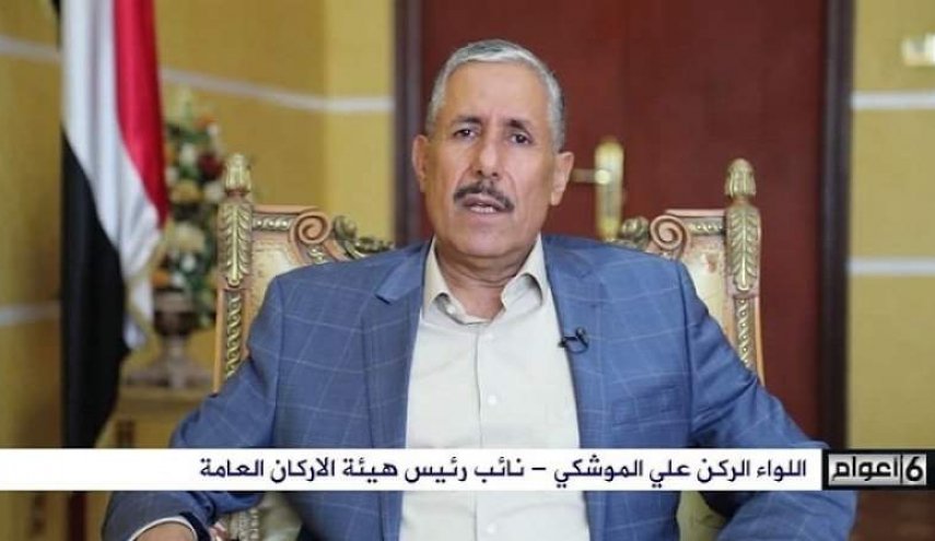 اللواء الموشكي : لدينا أسلحة دقيقة وطائرات مسيرة تصل إلى أية دولة معتدية أو مساندة للعدوان  ..