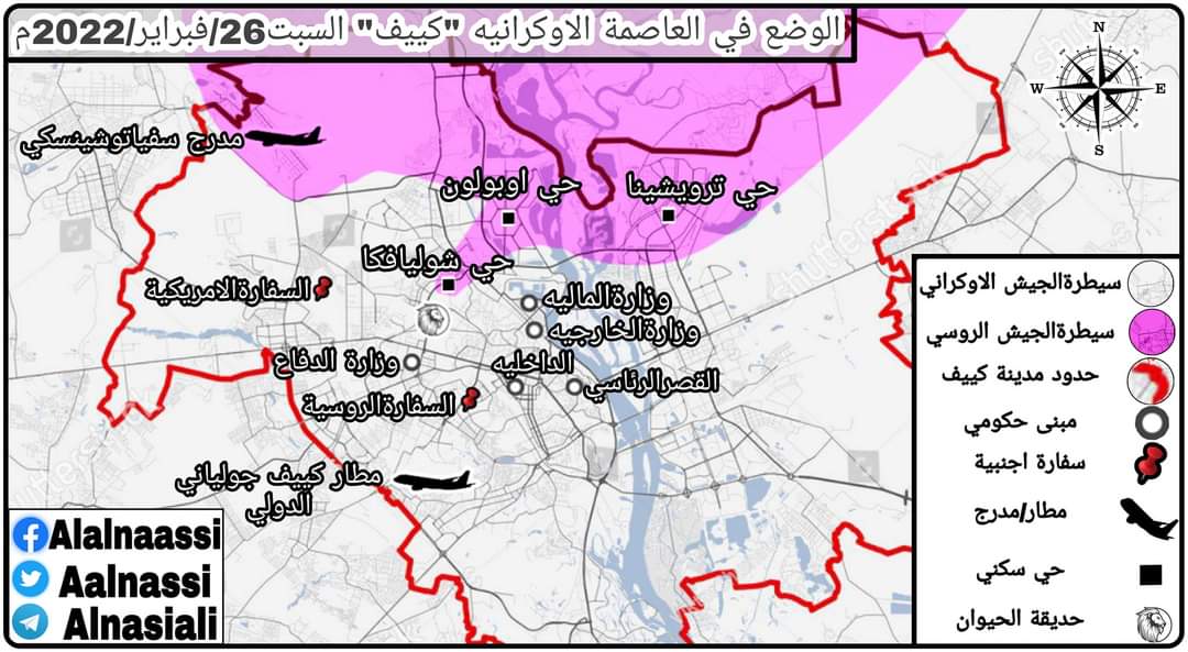 الوضع الميداني في مدينة كييف عاصمة اوكرانيا مساء يوم السبت .. خريطه