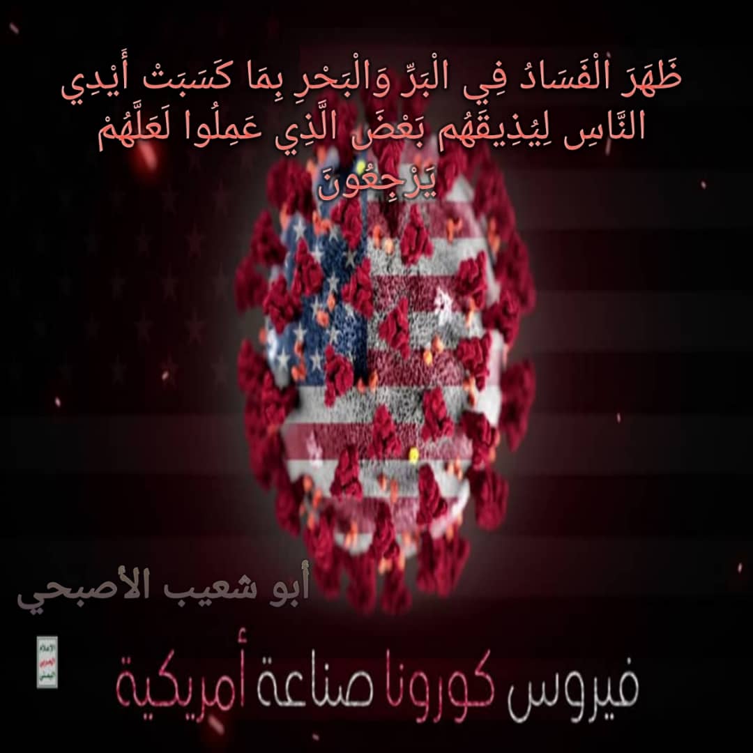 وزارة الصحة تعلن عن 35 اصابة بفيروس كورونا وقنوات رسميه تاكد ذالك ....