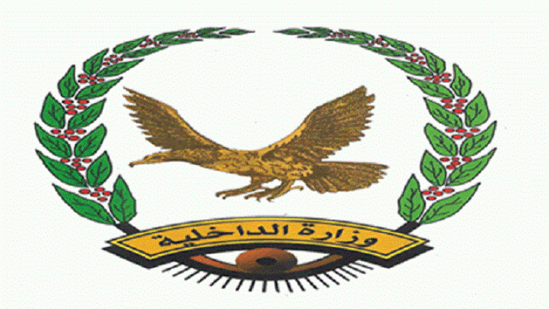 وزارة الداخلية بصنعاء : قرار واعلان هأم ينتظره جميع المواطنيين