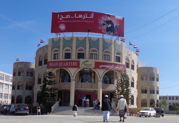 شركة يمن موبايل تطلق حملة وطنية للتضامن مع منكوبي سقطرى.