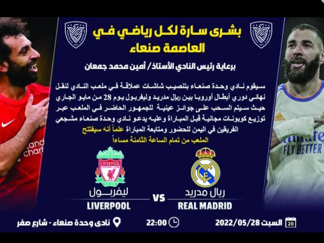 لاول مرة .. بشرى سارة  لكل ساكنيين العاصمة صنعاء  ... وثيقه