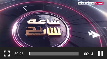 قناة المسيرة تكشف ولأول مره الطريقة التي قتل بها الرئيس اليمني السابق ومن الذي قام بتكتيفه وشتمه وصفعه على وجهه (تفاصيل)