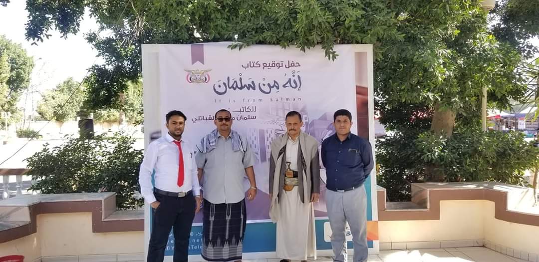 الفلكي الشوافي: حفل توقيع كتاب 