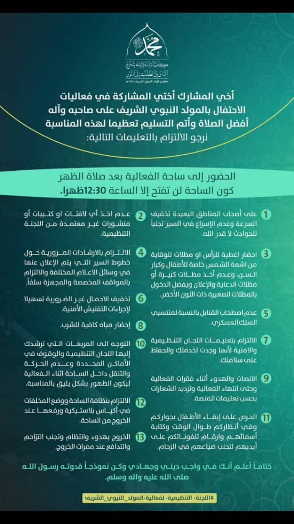 الشرطة توجه دعوه هامة لجميع المواطنين في مختلف المحافظات وترفع جاهزيتها وإنتشارها بشكل مكثف لهذا السبب