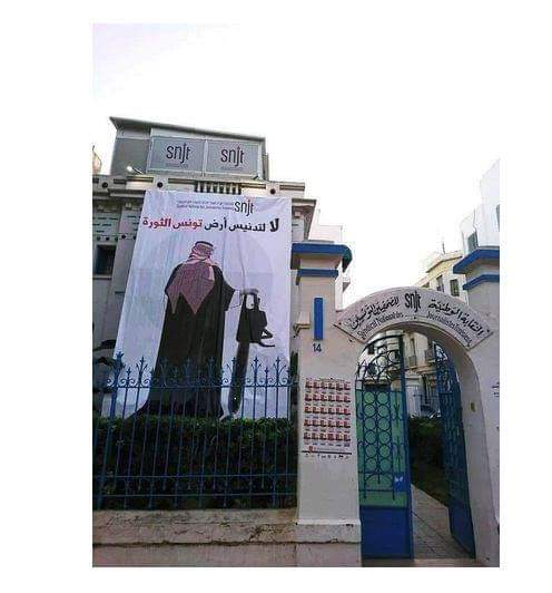 لا لتدنيس تونس ومصر والجزائر .
