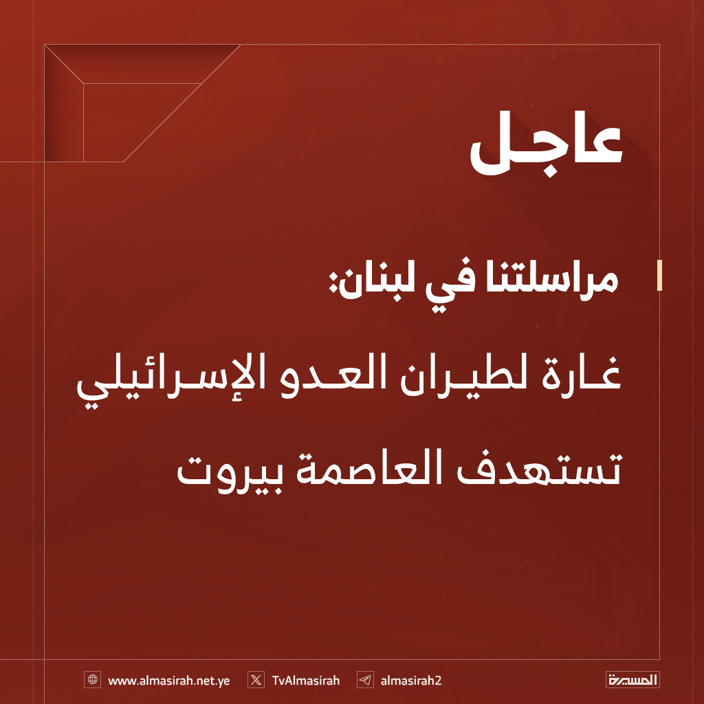 غارات إسرائيلية عدوانية غير مسبوقة تستهدف العاصمة .. تفاصيل + الأماكن المستهدفة