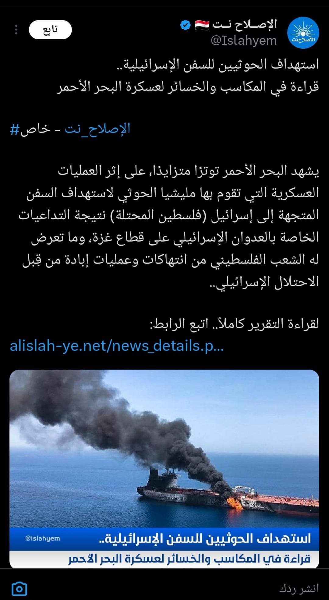 الكبسي يفاجى الجميع ويكتب عن حقايق حزب الإصلاح على مستوى العالم ..