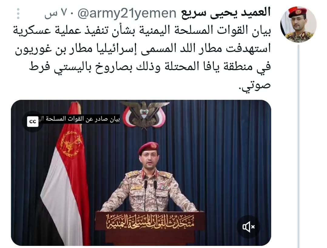 قوات صنعاء تعلن عن حدث عسكري جديد وهام
