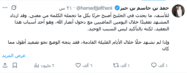 دعوة لدول الخليج بعدم الإنجرار وراء الاجندات الامريكية الإسرائيلية ورئيس وزراء قطر يحذر مما سيحدث خاصة بعد انضمام انصارالله في اليمن للحرب