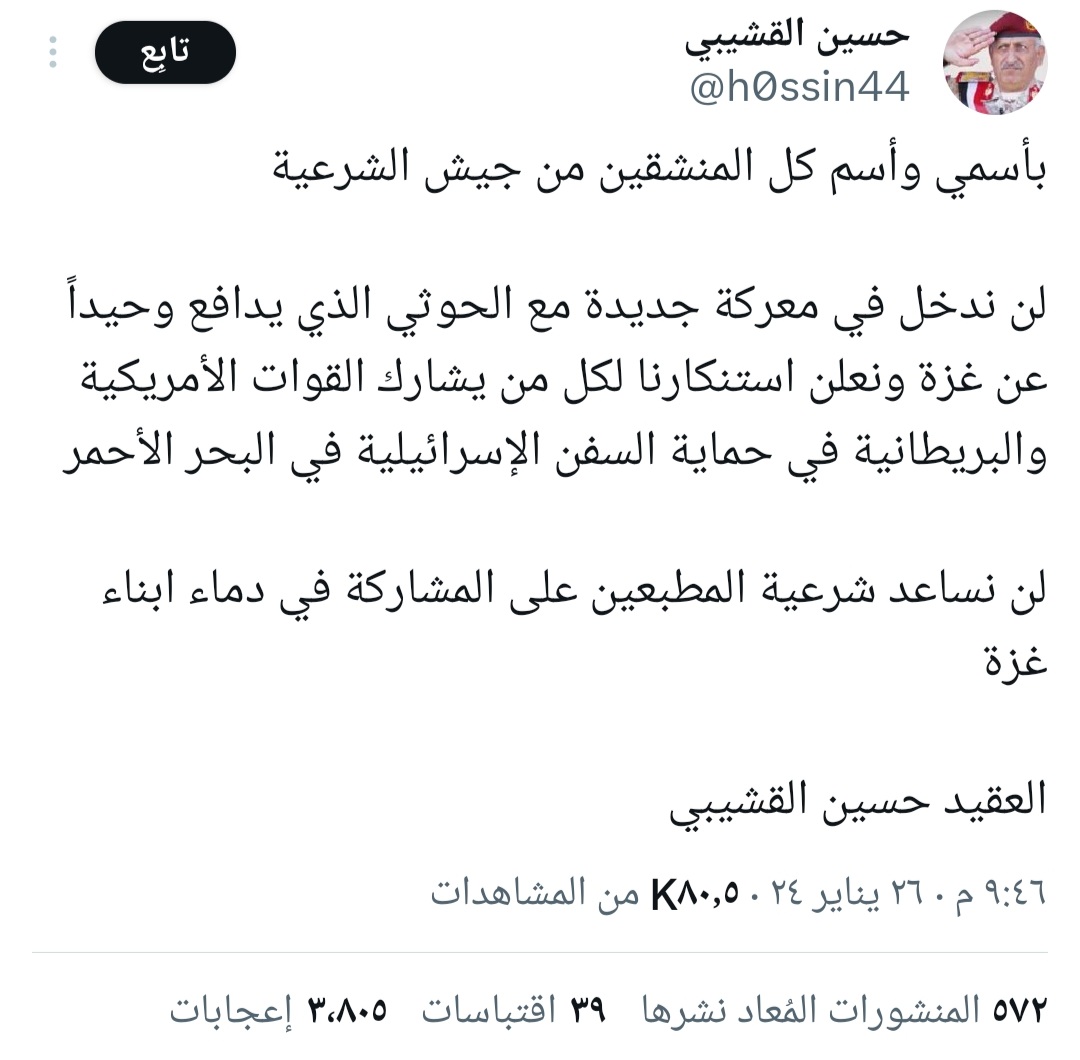 العقيد 