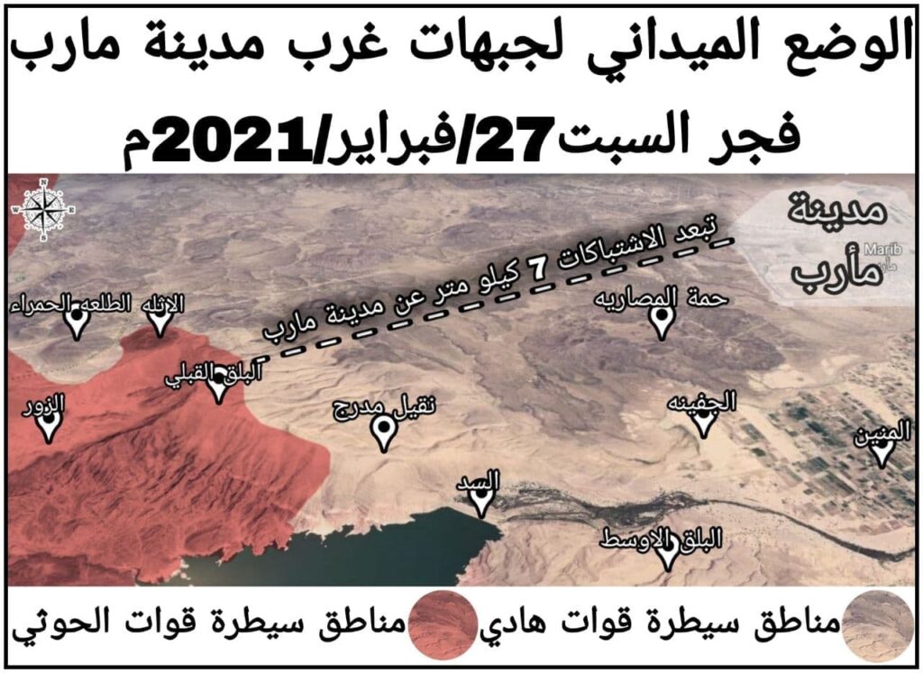 شاهد الخريطه التي حسمت الجدل حول الطرف المتقدم في معركة مأرب وماهي المناطق التي يسيطر عليها كل طرف