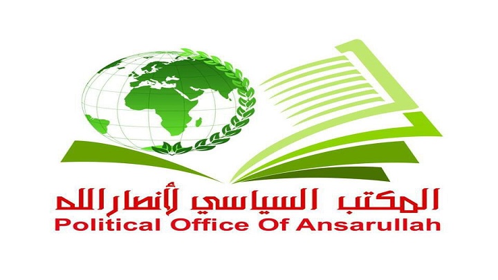 نص البيان الرسمي لأنصار الله حول المشروع الذي أطلقه الرئيس الصماد