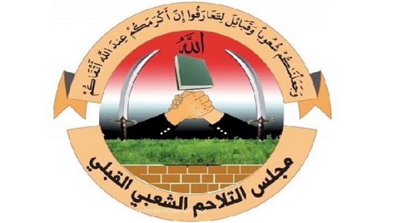 دعوه هأمة للمجلس التلاحم القبلي للجميع مشائخ ووجهاء وحكماء وقبائل اليمن ( نص البيان )