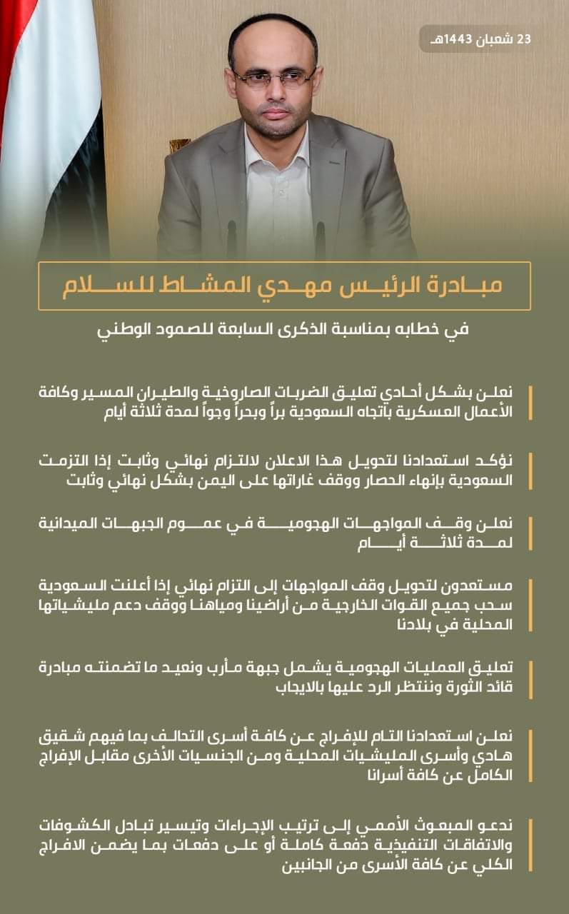 الأمم المتحدة ترحب بمبادرة صنعاء وتحث السعوديه على الالتزام بها  ..