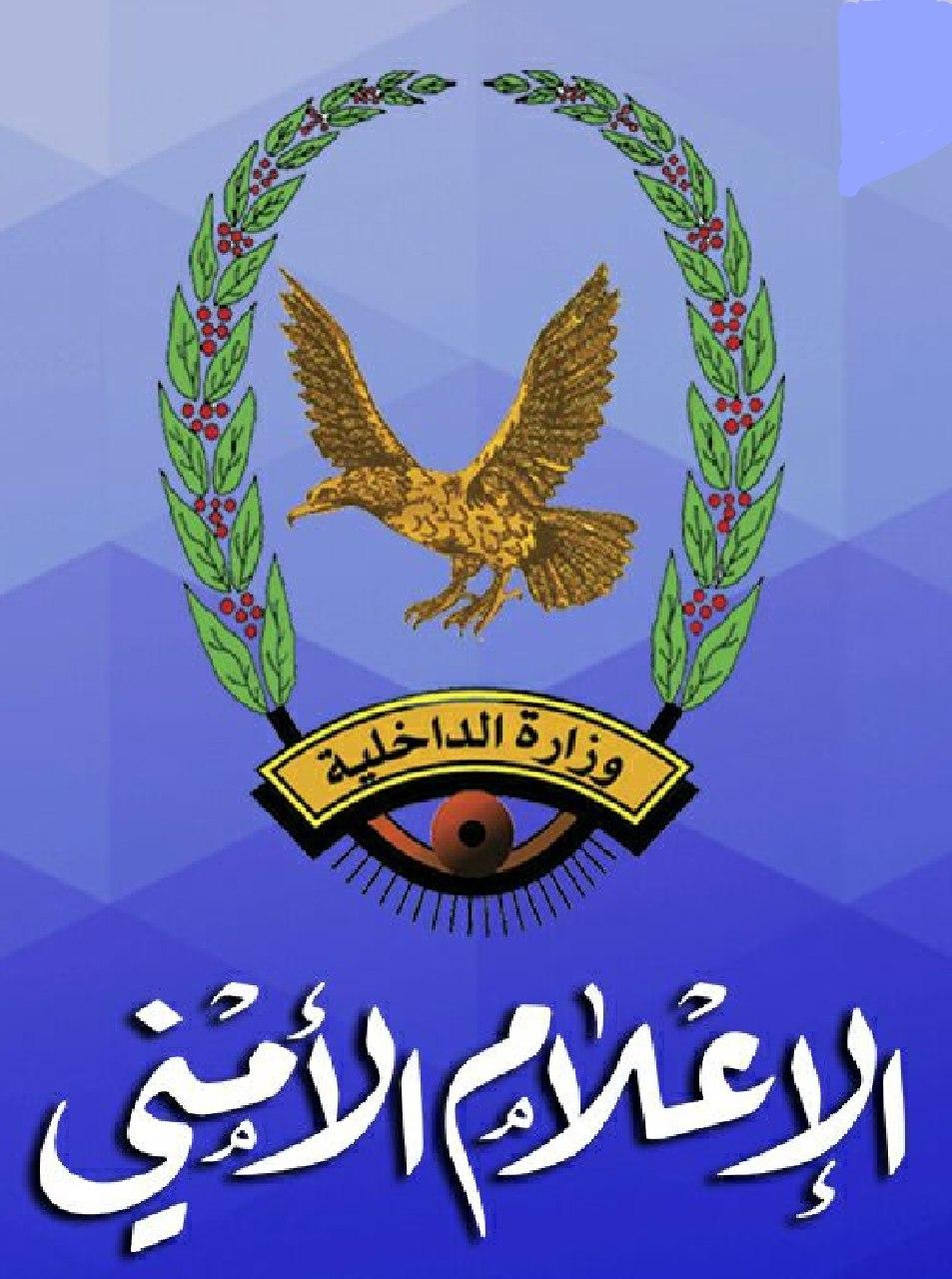 ضبط 561 كجم من الحشيش المخدر بالجوف ..