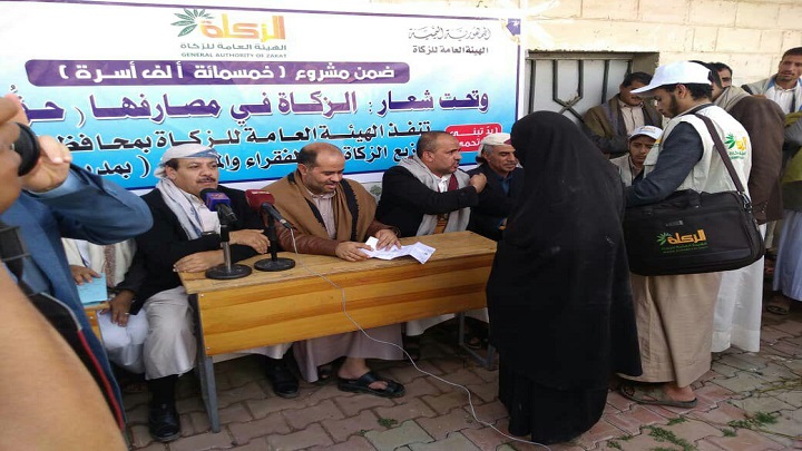 تدشين توزيع الزكاة للفقراء والمساكين بمدينة عمران