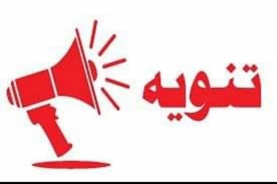 تنوية هام للمواطنيين من قبل الخطوط الجوية اليمنية ...