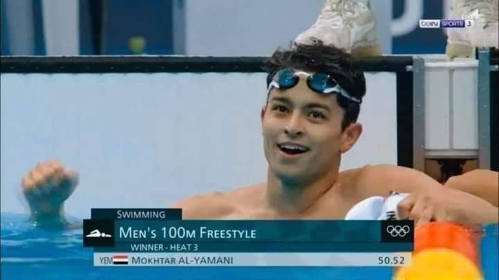 اليماني يحرز المركز الأول في السباحة الحره ...