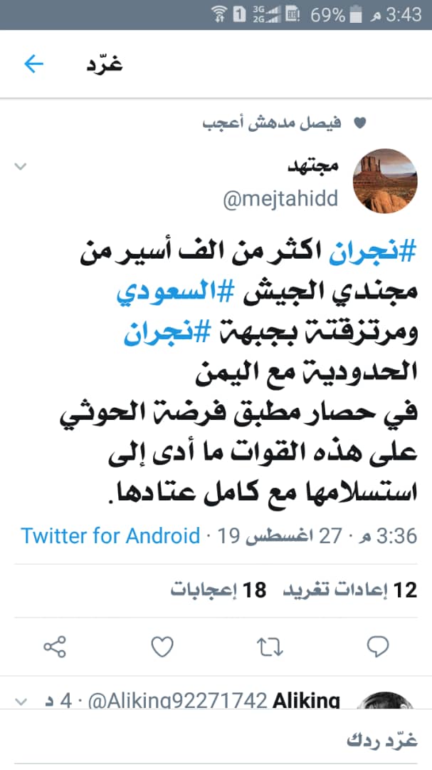 مفاجه كبرى ولاول مره منذ بداية العدوان منها 2000 اسير للجنود السعوديين اليوم ( تفاصيل )