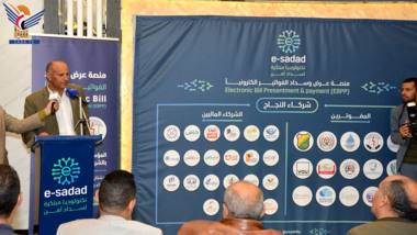 وزارة الكهرباء بصنعاء تدشن منصة أي سداد (e-sdad) اليوم خدمة السداد الإلكتروني لشراء رصيد كهرباء الدفع المسبق ..
