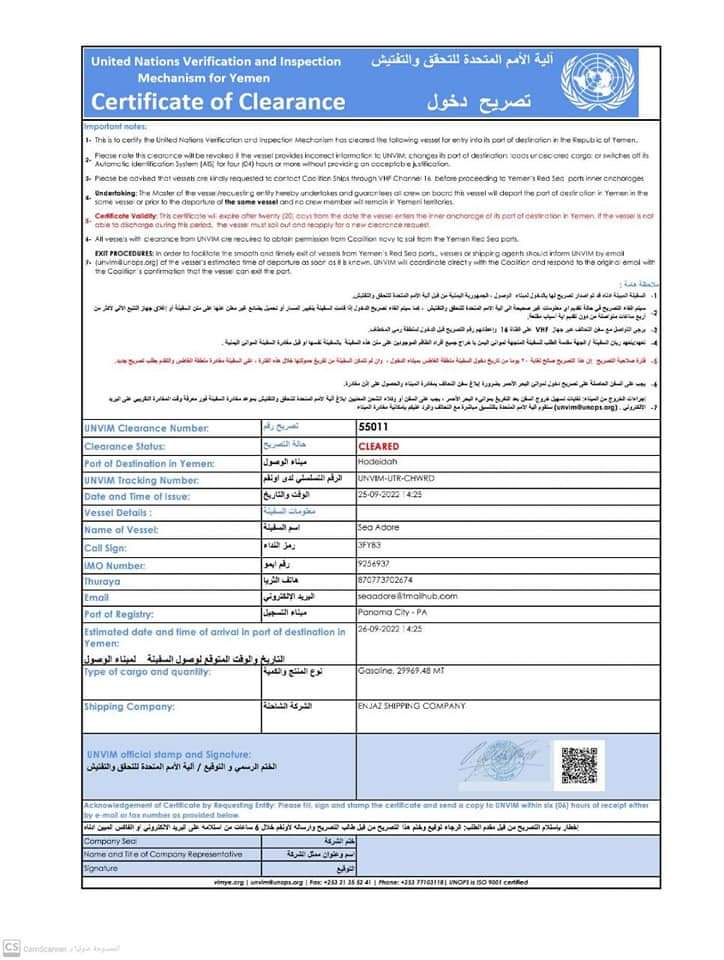 تصريح مؤسف للشركة النفط بصنعاء ..