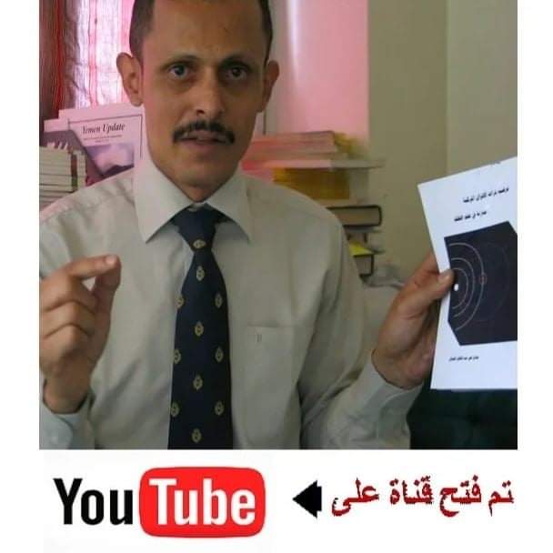 الفلكي الشوافي : اهم التوقعات خلال اسبوع قادم