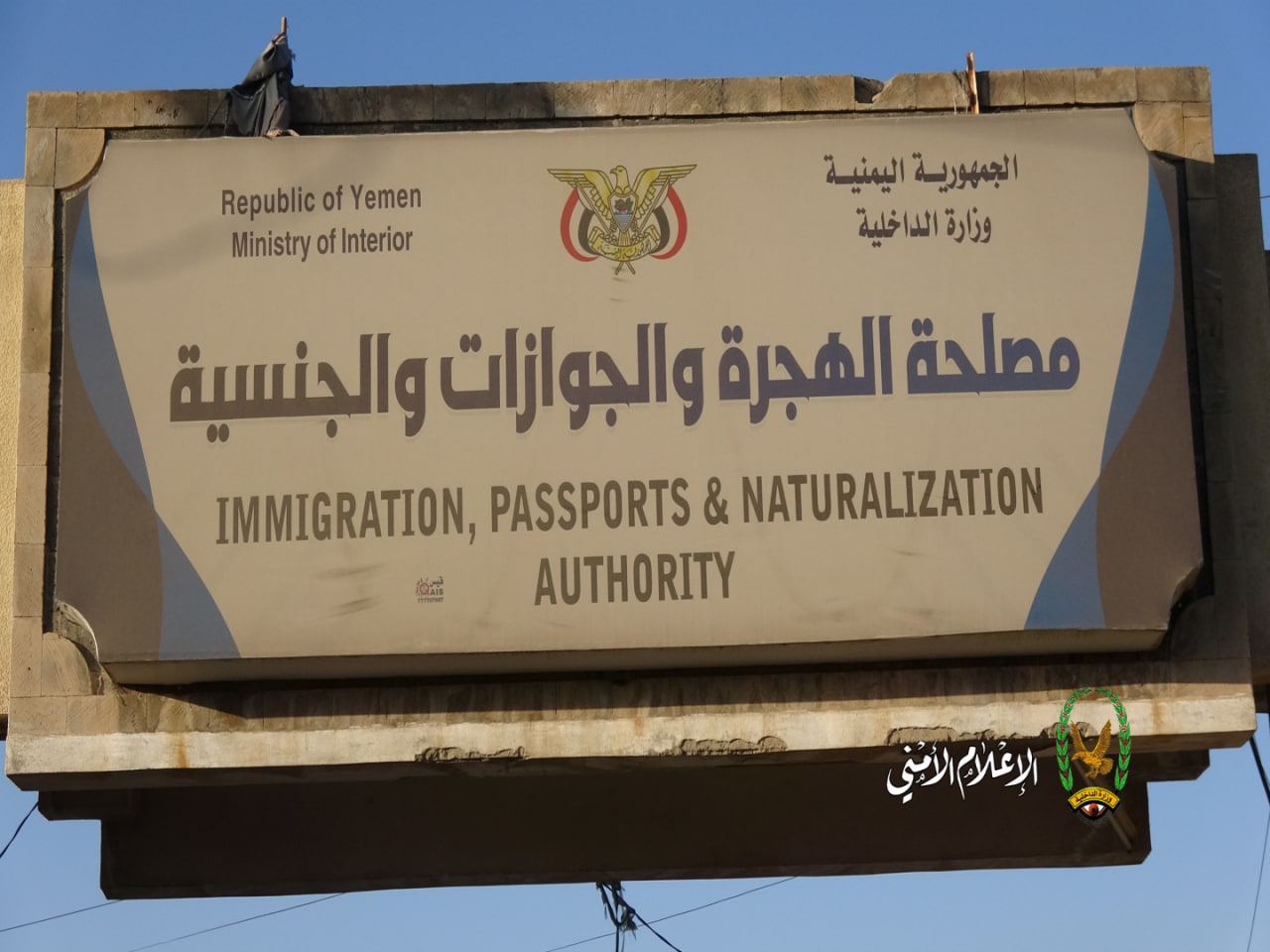 إعادة 136 مهاجر إفريقي إلى بلدانهم  ...