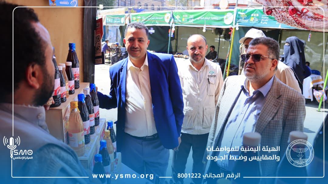 نائب مدير عام هيئة المواصفات والمقاييس يزور معرض الأسر المنتجة بصنعاء