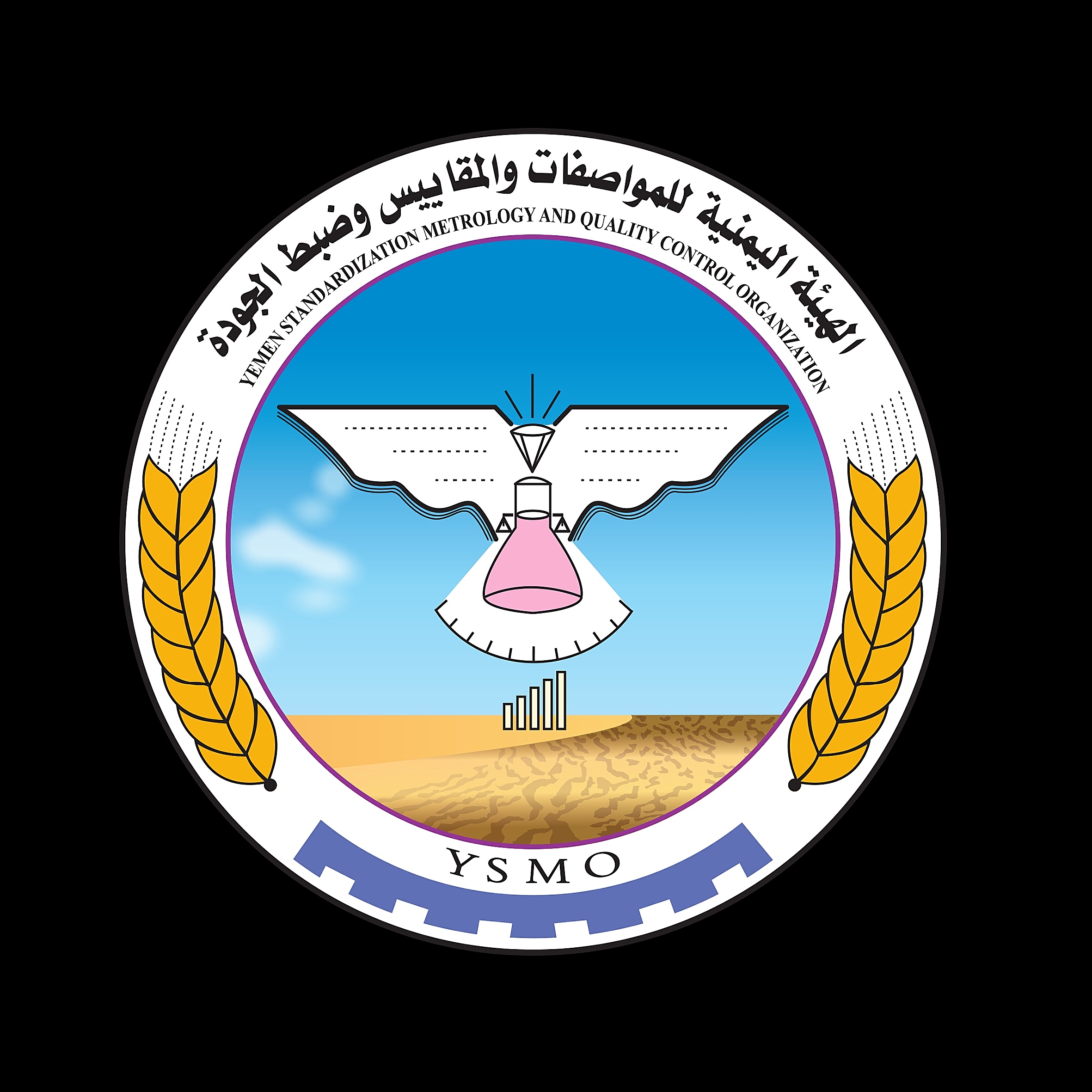 هيئة المواصفات تنعى استشهاد رئيس حكومة التغيير والبناء الدكتور أحمد غالب الرهوي ورفاقه