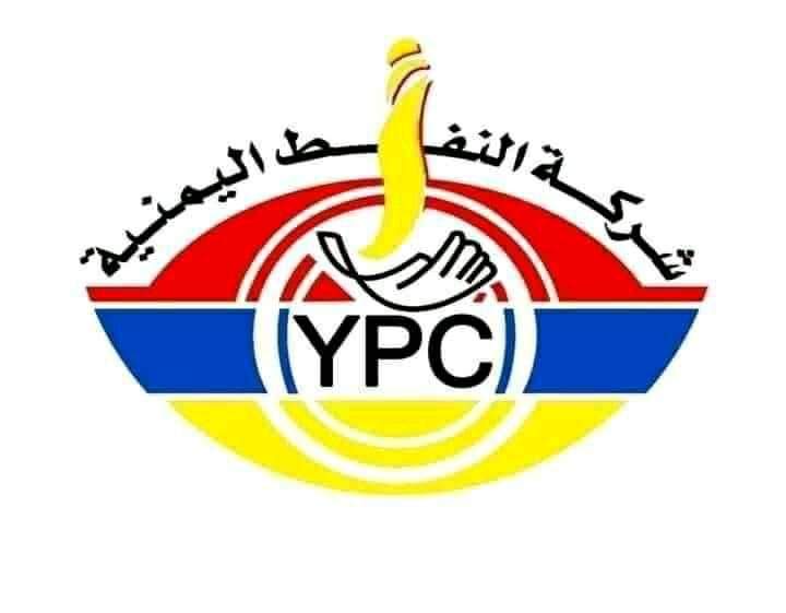 دعوه عامه للشركه النفط بصنعاء ...