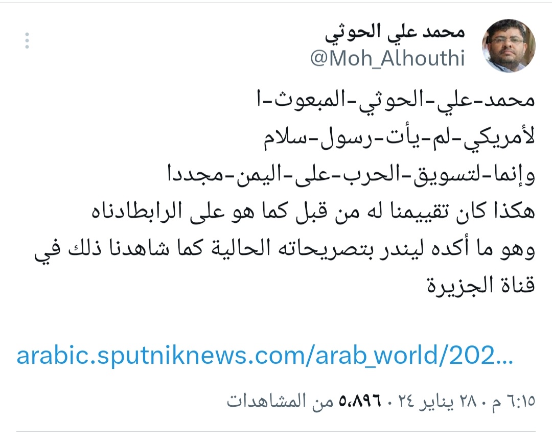 الحوثي : المبعوث-الأمريكي-لم-يأت-رسول-سلام وإنما-لتسويق-الحرب-على-اليمن-مجددا