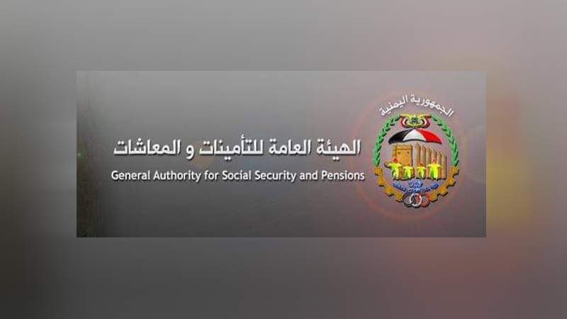 صنعاء  : التأمينات والمعاشات تعلن بداء صرف النص الثاني من راتب شهر اغسطس 2018 م