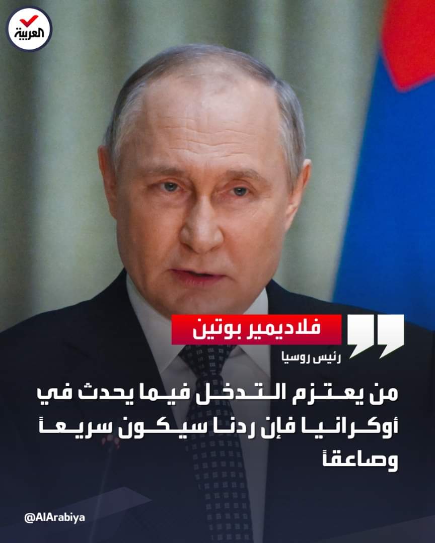 عاجل : بوتين يهدد أمام البرلمان الروسي بضربات انتقامية 