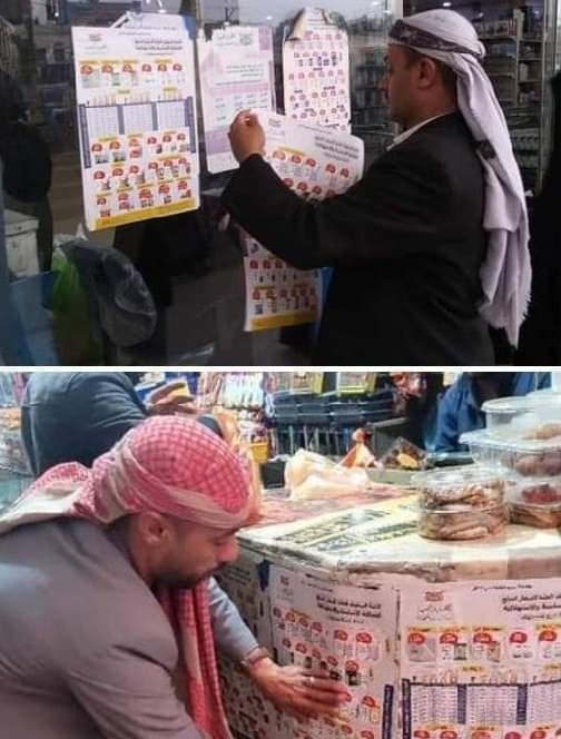 صنعاء : أعلان وتحذير هام للتجار