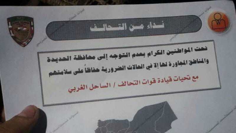 طيران العدوان يتحدى وبشكل علني جهود المبعوث الأممي لإحلال السلام بإلقائه تلك المنشورات التحذيرية