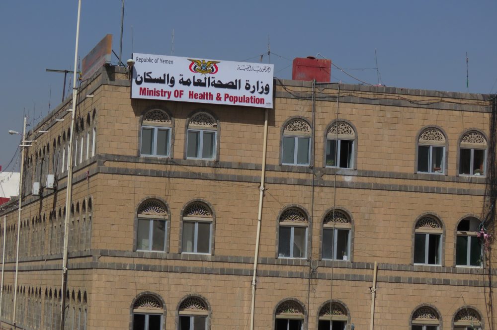 وزارة الصحة بصنعاء تصدر بيان هام وتلوح بكارثة صحية تنتظر اليمنيين في الأيام القادمة بسبب سلبية الأمم المتحدة