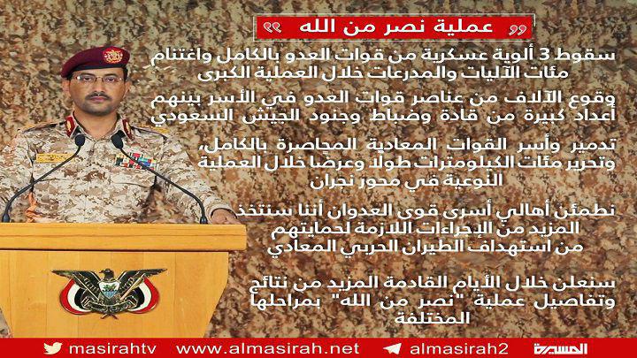 عاجل الان على قناة المسيرة... حدث يرعب العدو سيطل على الجميع عصر  يوم غداء الاحد..