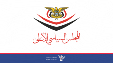 بيان هام للمجلس السياسي الأعلى بصنعاء  .. النص
