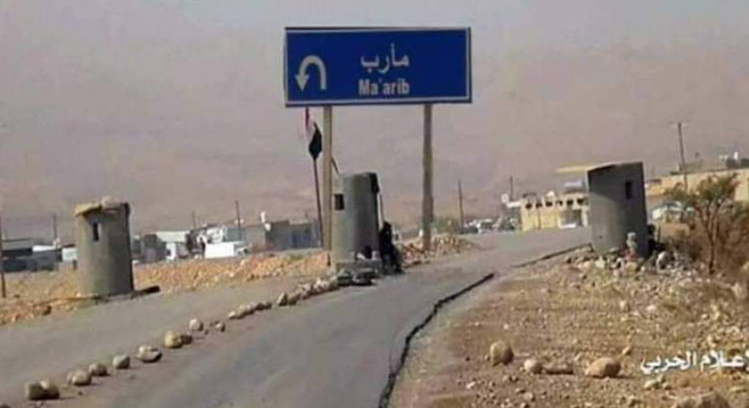 خبير عسكري بريطاني يتوقع سقوط مدينة مأرب بيد قوات صنعاء خلال ثلاثه ايام قادمه  ...