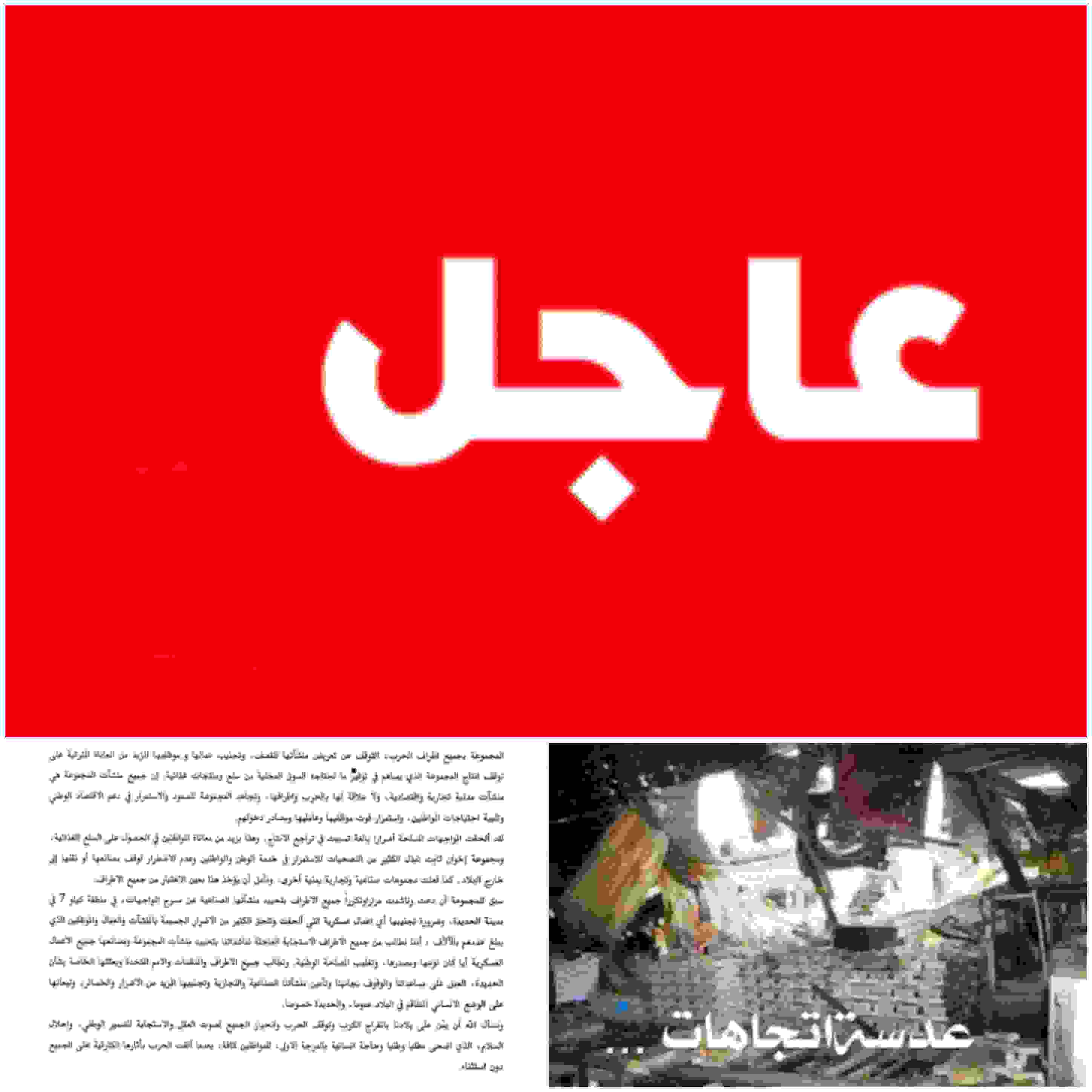 عاجل .. اعلان يهدد الآف الموظفين .. مجموعة إخوان ثابت تعلن انها مضطرة لنقل مصانعها إلى خارج الوطن وتكشف السبب ..!!