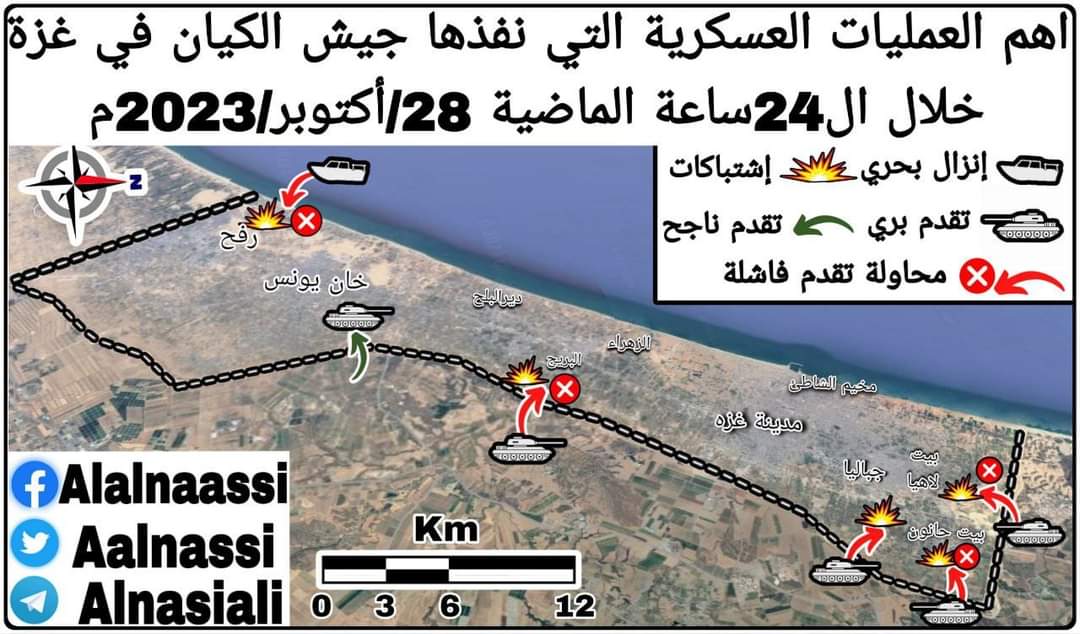 ملخص اهم العمليات العسكرية التي نفذها جيش الكيان ضد القطاع خلال ال24ساعة الماضية .. خريطة + تفاصيل